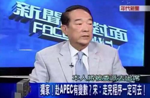 在节目中，宋楚瑜不忘抬高台湾。在谈到台湾意识的产生时，宋楚瑜表示个人都有表达意见的自由，他称这是所有中国社会几千年来唯一的一个地方，所有的人民，都受过9年的义务教育，而且是免费是强迫的，台湾没有文盲。