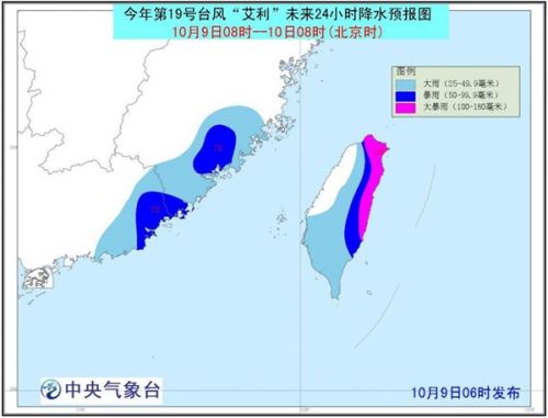台风蓝色预警：“艾利”将在南海东北部海面徘徊少动