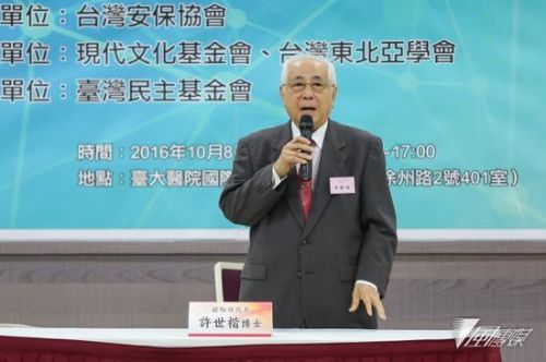 许世楷今天（8日）在“南海争议与亚太区域和平国际研讨会”来自台湾风传媒