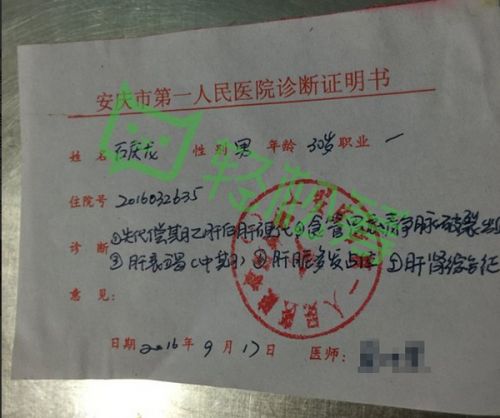 石庆龙妻子曾在石庆龙患病期间于轻松筹平台发起众筹。