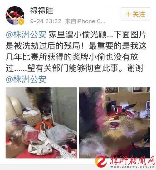 眭禄发微博求助