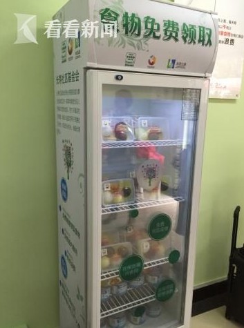 上海首个“分享冰箱”亮相普陀，将富余食物免费供给贫困家庭