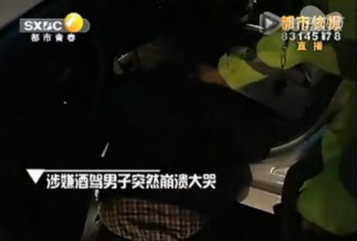 西安交警夜查酒驾 宝马司机被查跪地上崩溃大哭