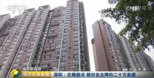 昨天，记者在探访深圳多家房产中介了解到，在10月4日深圳出台楼市限购政策后，已经有部分二手房的业主开始主动降价，并且幅度很大。