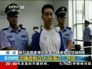 根据公开资料，后经调查，张海减刑中存在违规问题，涉及张海减刑系列案共有20多人被查办，引发广泛关注。