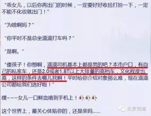 好了，作为一名经常打专车出行的人，征求意见稿发布后，知道君最关注的问题不外乎打车会不会变难、价格会不会越来越贵。