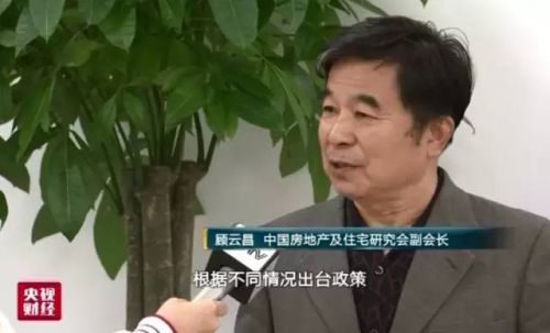 中国房地产及住宅研究会副会长 顾云昌：本来是明年要买的今年就提早进入市场了，导致了消费的透支，或者提前进入了市场，导致了市场的这种过热。但是销售的最高点，房价的最高点，恐怕已经过去或是快要过去了。