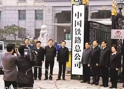 盛光祖等新领导班子成员在中国铁路总公司牌前合影。