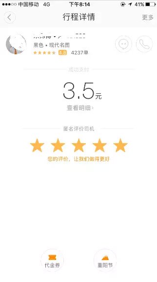 霍女士表示，滴滴打车的价格在5块多还会打，持续7元多就会选择地铁。