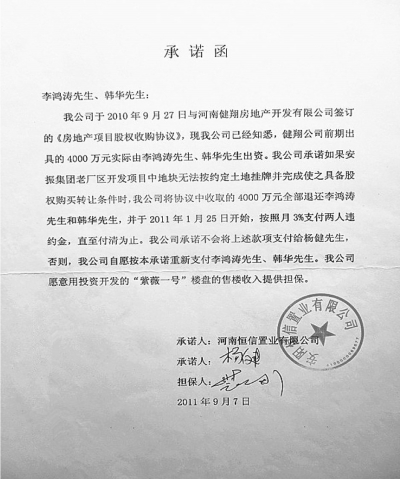 相关的承诺函。