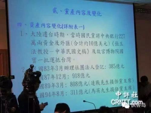 侠客岛：“卖房发工资”，国民党咋混得这么惨？