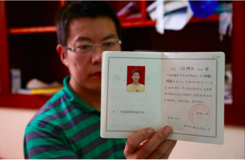 闫啸天当年的高中毕业证。