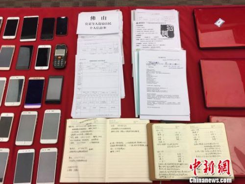 广东警方展示非法获取公民个人信息作案工具。 陈骥旻 摄