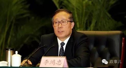 李鸿忠：周永康、薄熙来、令计划是假信仰假政治