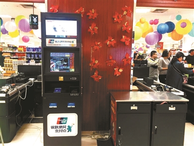 翠微超市牡丹园店的“缴费易”无法使用工行卡充值 摄影/见习记者 蒋若静