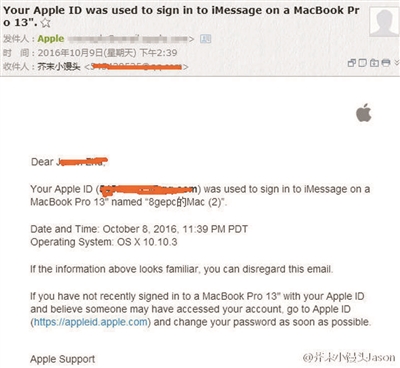 苹果手机用户收到的账号异常登录邮件