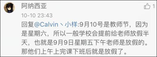 山西一中学教师放假期间AA聚餐被纪委通报 引网友热议