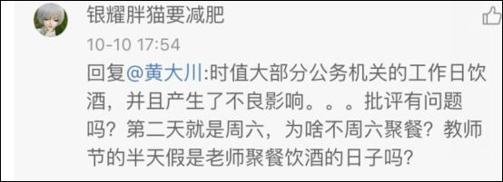 至于老师们为何9月9日周五放假，有网友提到因为9月10日是教师节，一般学校会给老师提前放半天假，这不属于法定假期。