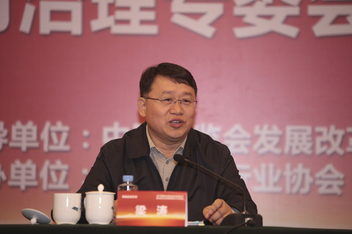 第十届保险公司董秘联席会在太原召开