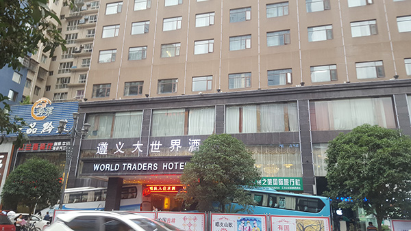 大世界酒店。澎湃新闻记者 周琦 图