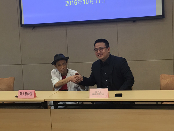 10月11日，在上海市黄浦区瑞金二路市场监督所，阿大葱油饼经营者吴根存与网络订餐平台签约。文内图均来自澎湃新闻记者 臧鸣