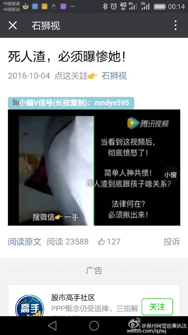 一儿童疑被踩头闷枕头不断挣扎，泉州警方调查虐童视频来源