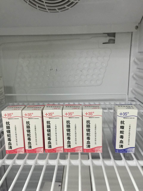 六合区人民医院药房冰柜里的抗蛇毒血清。