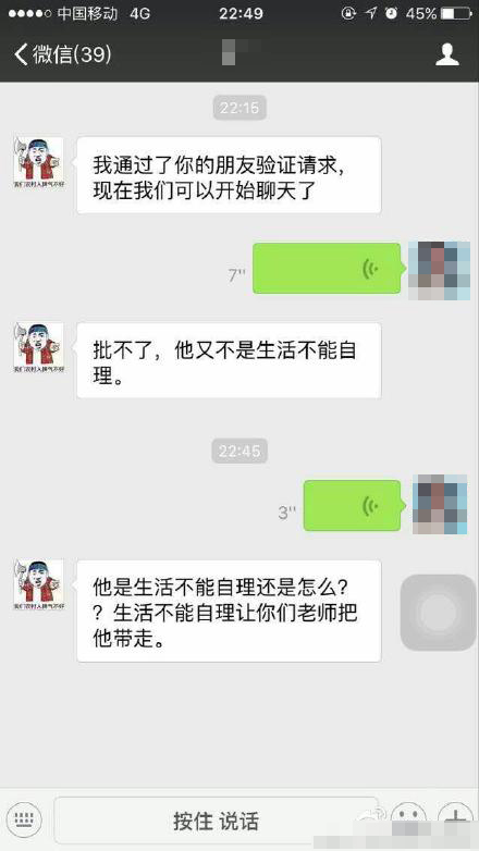 方林出示的与班组长林贺的聊天记录截屏。