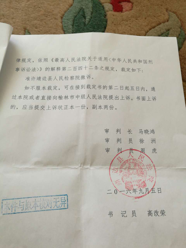 陕西“毒豆芽”渎职案多名官员被撤诉或发回重审，忧仕途受阻