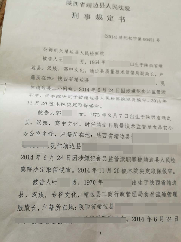 此外，陕西省汉中市中级人民法院已撤销宁强县人民法院对两名宁强县质监局、食药监局官员所作的一审判决，发回重审。