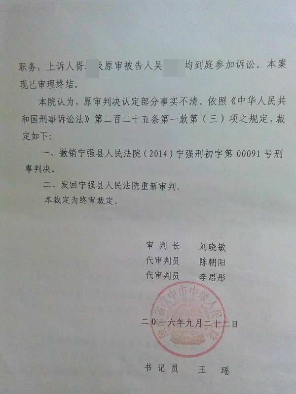 陕西“毒豆芽”渎职案多名官员被撤诉或发回重审，忧仕途受阻