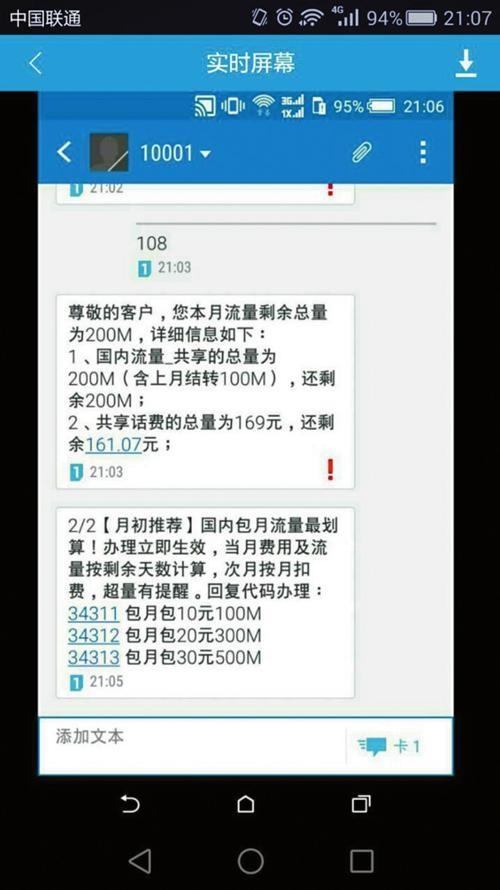 一个小小的“黑科技”软件，就可以让一个人毫无秘密可言。