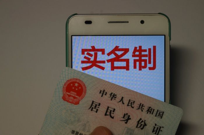 实名登记是督促个人履行相关义务、保护个人相关权利、准确记录个人信用信息的前提。要依照法律法规确定实名登记制度的实施范围，建立准确全面和动态更新的登记信息。要强化基础设施建设和基础信息共享，加强个人隐私保护，确保信息安全。