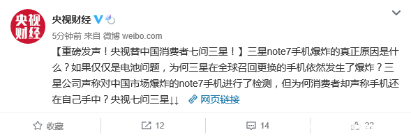 重磅发声！央视替中国消费者七问三星！