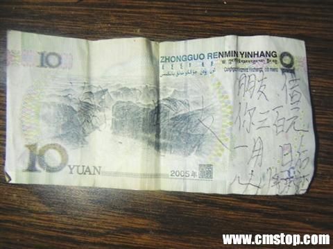 嫌疑人盗窃后留下的“借条”。