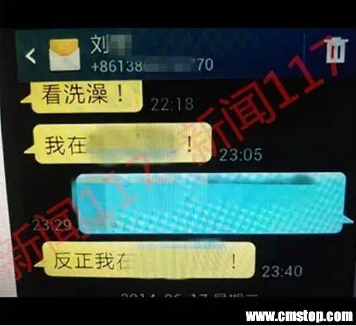 【独家】网友举报南京师范大学教授性骚扰，短信截图不堪入目