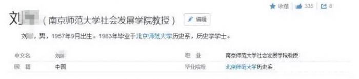 记者致电社会发展学院，得知刘某现在任教于南京师范大学教师教育学院，教授历史专业。记者向教师教育学院核实情况，院办一名工作人员表示，教师教育学院确实有一位同名教授，年龄约60岁上下，但学院里没有接到过关于刘某个人作风方面的举报。