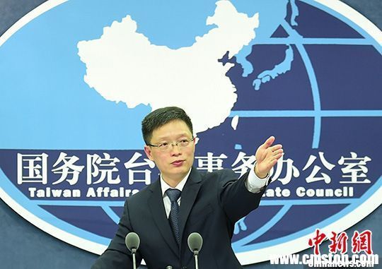 国台办发言人安峰山。中新社记者 张勤 摄