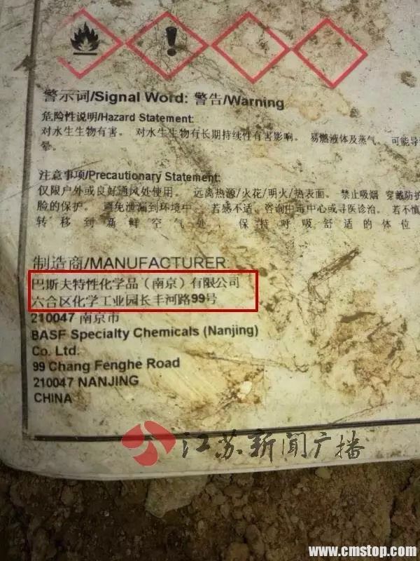 区环保局下达整改通知