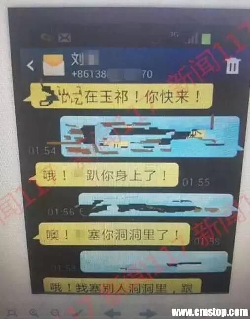 （以上为举报者发来的两张截图）