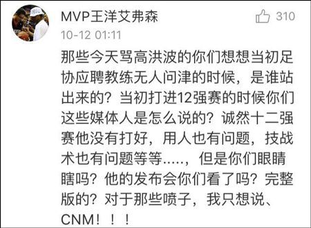 高洪波宣布辞职 央视主持人邵圣懿：这是交通肇事逃逸