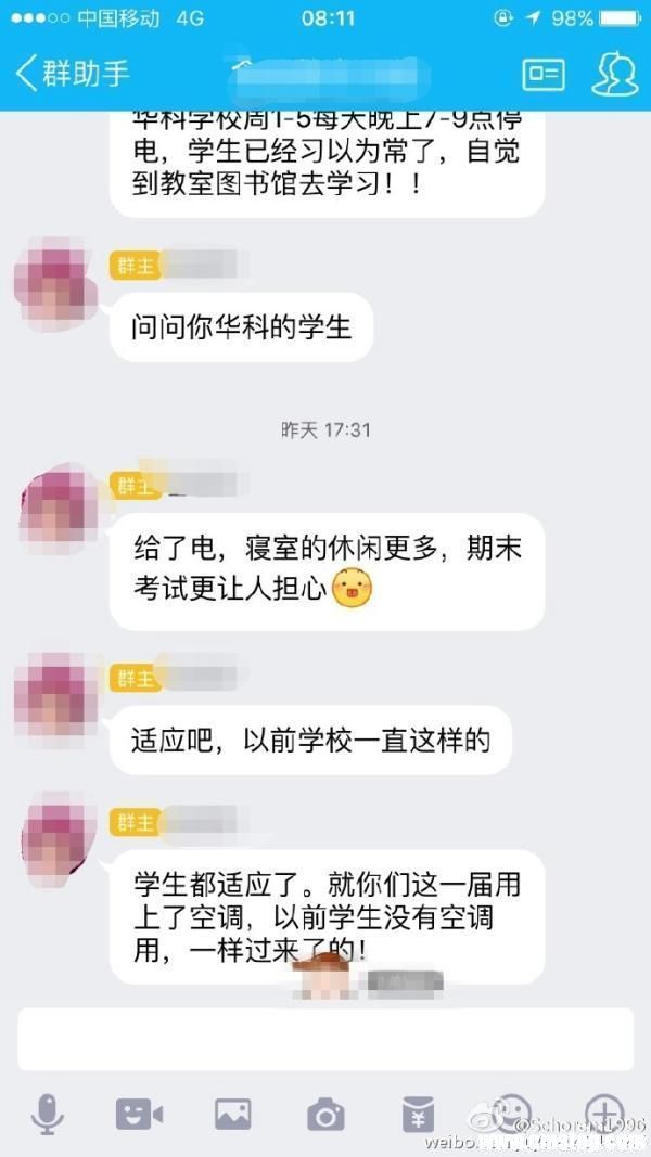 张佳提供的辅导员在QQ群里给学生解释的截屏图。