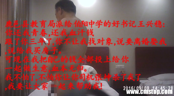 网上流传的“床照”