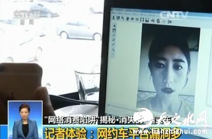 网约车“幽灵车”调查：司机头像惊悚 没上车已扣款