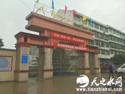 广安市前锋区代市镇初级中学。