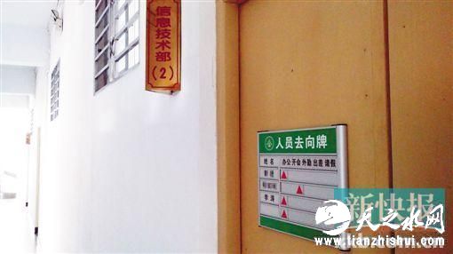 10月10日,新快报记者来到华农现代教育技术中心求证,李涛的姓名牌仍在,同事称其一直正常上班,当时恰好有事外出。新快报记者 朱烁然/摄