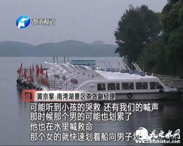 男子看见金艳玲的小船后，一把就抓住了小船想要上去。