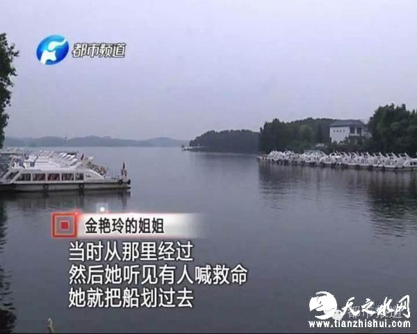 与此同时，南湾湖景区茶岛副经理也听见了呼救声。