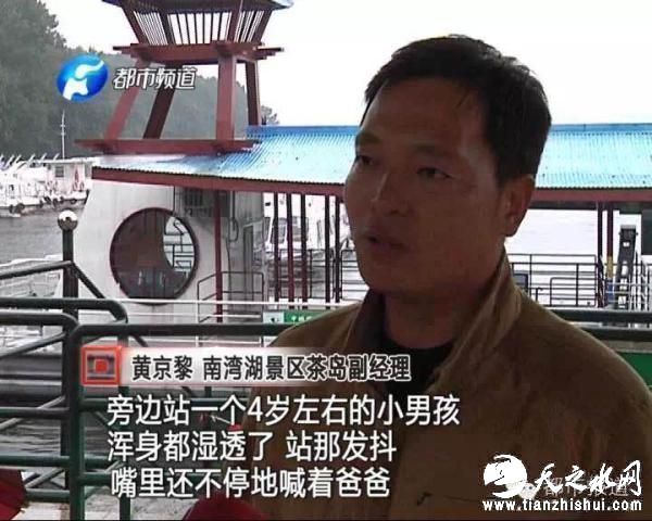 在水里的那名男子已经离岸边有三十多米远，黄经理赶紧冲着那名男子高声呼喊，要那名男子往岸边游。