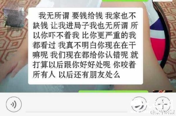 参与打人的学生小飞曾给果果发微信表示“要钱给钱，让我进局子我也无所谓。”